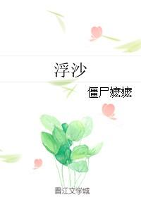 浮沧录