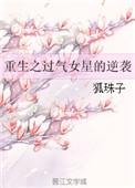 重生之过气小童星