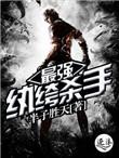 最强纨绔无弹窗