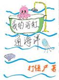 我的浴缸通海洋50