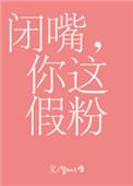 你这假粉2k