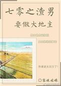 129. 第 129 章 七零之渣男要做大地主