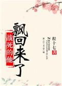战死的他飘回来了笔趣阁