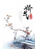 娇气小少爷重生在90年代 (小狐狸来吃糖吧)