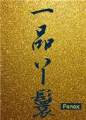 重生之一品丫鬟全文阅读