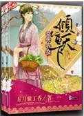 克夫农女倾富天下有声