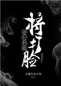 将打脸进行到底txt百度资源2023年