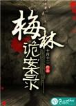 梅林传奇在线阅读