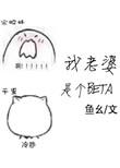 我老婆是个漂亮笨蛋(娱乐圈)by荷沈