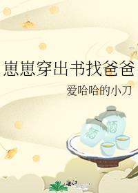 穿崽崽后萌翻全世界