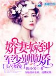 军少别傲娇