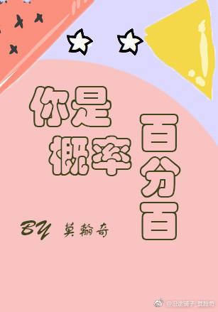 概率百分之百但不是必然发生