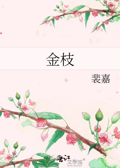 金枝玉叶电视剧