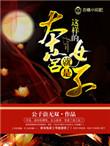本宫是啥