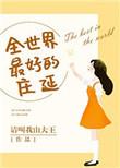 全世界最好的大学是哪个大学?