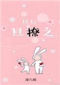 且行且撩之 洝九微智能