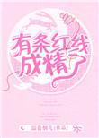 出现一条红线是怀孕吗