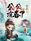 有没有赡养义务