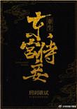 东宫侍妾(重生) 玥玥欲试
