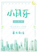 小月牙的拼音