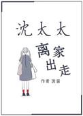 沈太太知乎