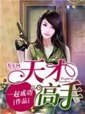 妙手房术