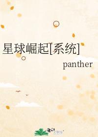 星球崛起一共几部