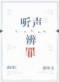 听声辨歌曲