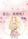 结婚三年不见面