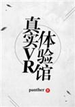 真实vr体验馆by