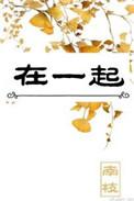 在一起一年了没有避孕却没有怀孕