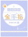 网名反派