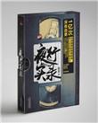 夜行实录有声的紫襟在线观看