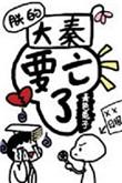 朕的大秦要亡了?