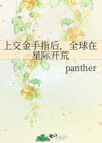 全球在星际开荒笔趣阁