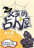女巫塔罗牌