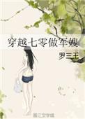 穿越七零做军嫂辛凝全文阅读