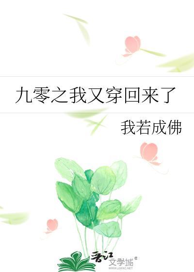 九零之大佬又追来了