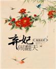 暖皇绝宠电视剧谁主演