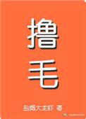 我嫁的霸总是只喵无错章节