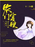 农门寡嫂的主母历程免费阅读