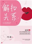 什么是扣解度