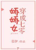 穿成七零娇娇媳穿书