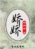 偏执王爷宠疯了