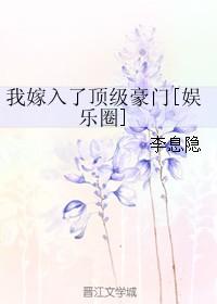 我嫁入豪门联烟了