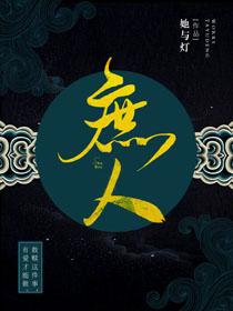 庶人不传质为臣是什么意思