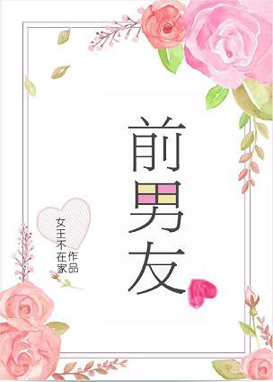 前男友面膜的正确使用方法