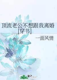 顶流老公宠妻成瘾
