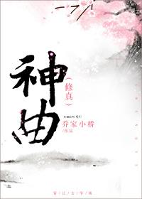 神曲 (意)但丁
