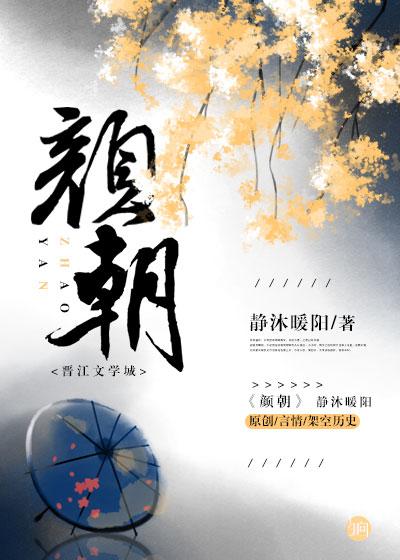 颜朝芬企查查